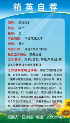 2016中国国际人才交流大会 深圳人才网 www.szhr.c