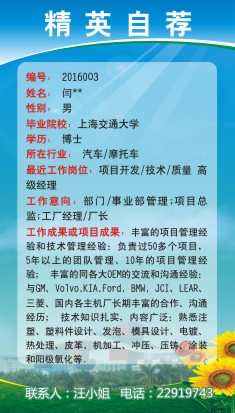 2016中国国际人才交流大会 深圳人才网 www.szhr.c