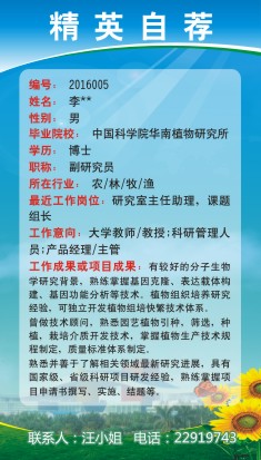 2016中国国际人才交流大会 深圳人才网 www.szhr.c