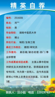 2016中国国际人才交流大会 深圳人才网 www.szhr.c