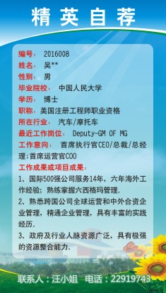 2016中国国际人才交流大会 深圳人才网 www.szhr.c