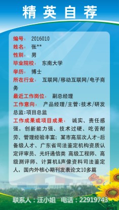 2016中国国际人才交流大会 深圳人才网 www.szhr.c