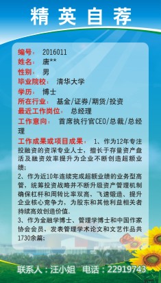2016中国国际人才交流大会 深圳人才网 www.szhr.c