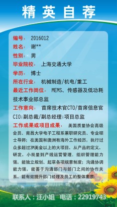 2016中国国际人才交流大会 深圳人才网 www.szhr.c