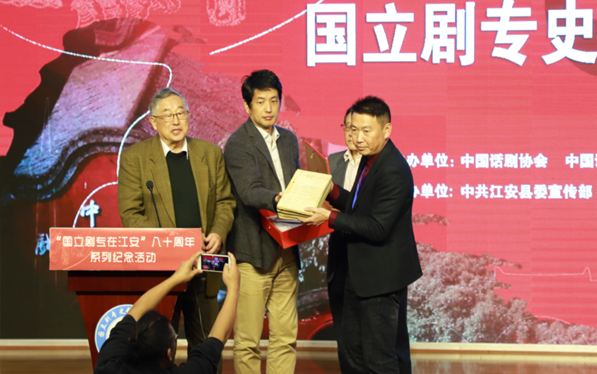 江安县举办“国立剧专在江安”学术交流 获捐珍贵史料32余件