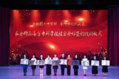 红黄蓝携手长春师专探索幼教人才培养新模式