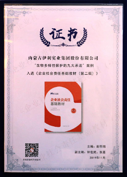 行业“头雁”是怎么炼成的： 看伊利为世界提供