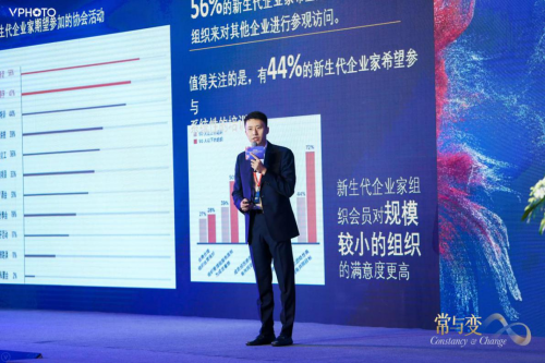 传承不可小觑!《2019第四届中国新生代企业家调研