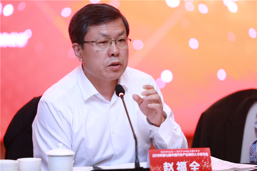 中国汽车产业海归人才座谈会，为未来之路把脉