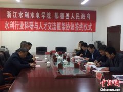 西北干旱地区水资源配置研究基地在新疆鄯善建