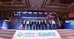 新华三与中移（雄安）产业研究院签署战略合作协议 共创智慧城市新未来