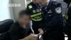 男子花450元网购“高科技”假牌 原因让人哭笑不得