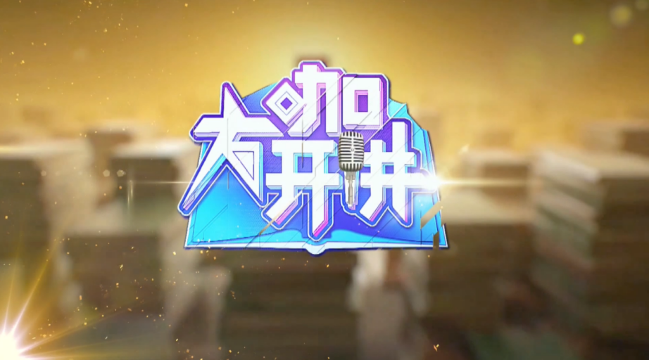 化妆品研究专家做客《大咖开讲》分享量肤选品，精准护肤的秘密