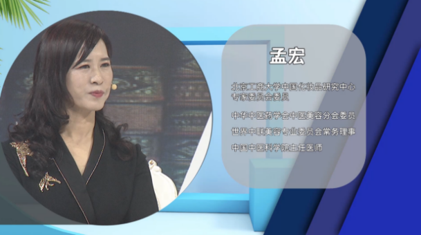 化妆品研究专家做客《大咖开讲》分享量肤选品，精准护肤的秘密