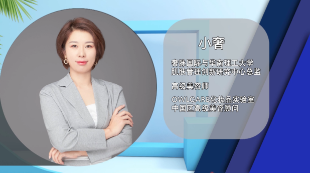 化妆品研究专家做客《大咖开讲》分享量肤选品，精准护肤的秘密