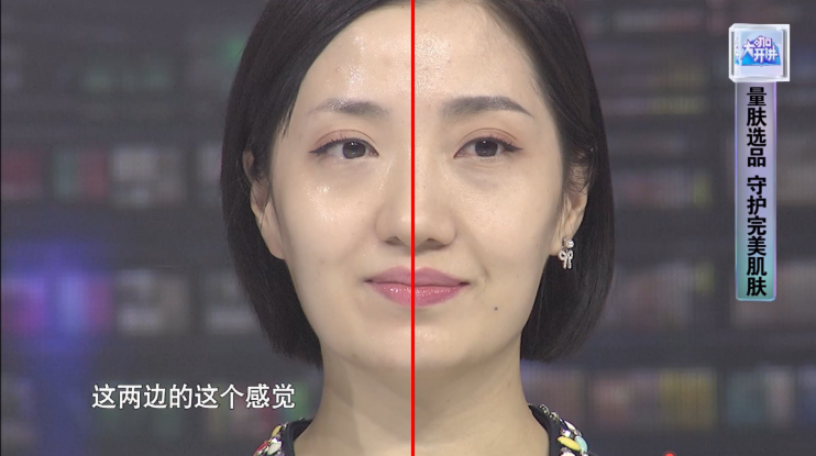 化妆品研究专家做客《大咖开讲》分享量肤选品，精准护肤的秘密