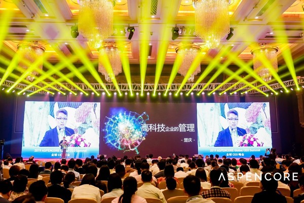 紫光展锐CEO楚庆出席Aspencore论坛 畅谈管理问题