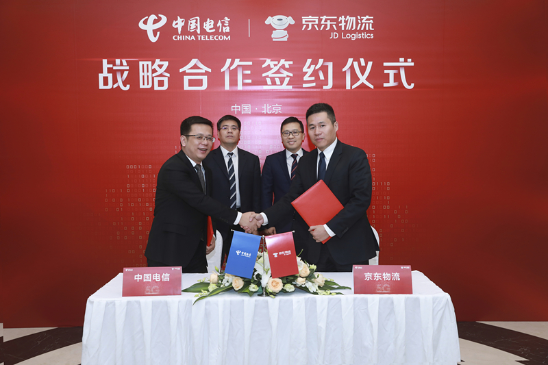 中国电信与京东物流签署5G战略合作协议 推动物