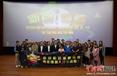 2019海峡两岸青年播音主持人才交流参访活动正式