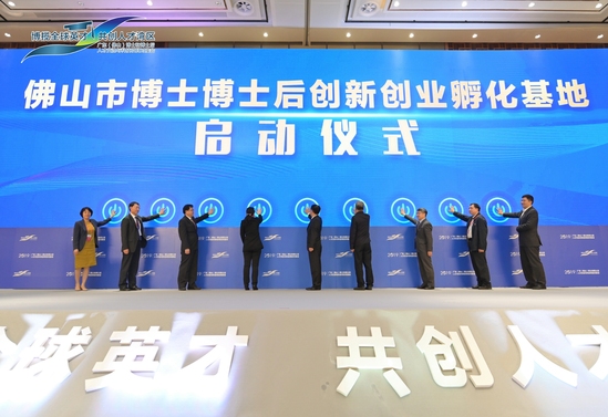 王建华率队参加广东（佛山）博士和博士后人才
