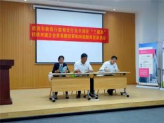 火炬孵化·德清雷甸科技园成功举办 ＂企业金融政