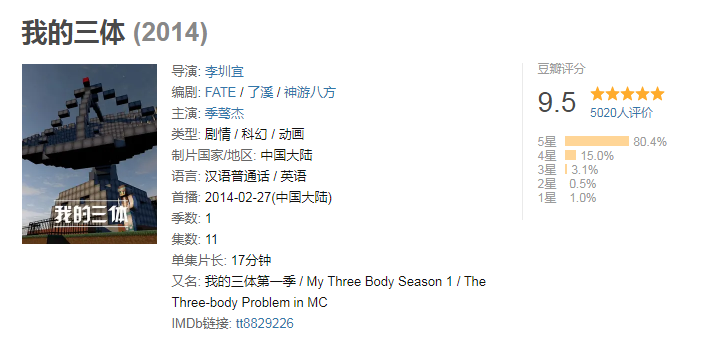 最前线 |《三体》动画出了预告片，有B站撑腰，这回总不会跳票了吧？