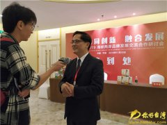拓展品牌集群效應 海峽兩岸品牌發展交流研討會平潭舉行