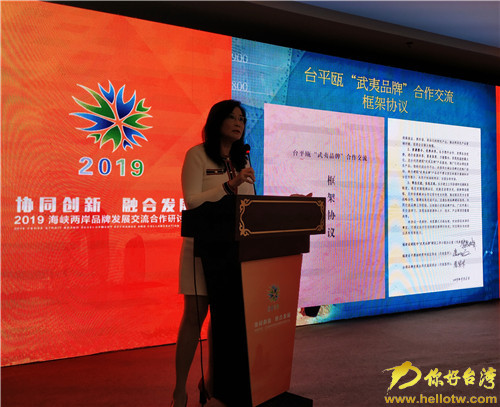 拓展品牌集群效應 海峽兩岸品牌發展交流研討會平潭舉行