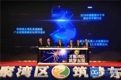 <b>2019东莞高层次人才活动周正式开幕！将举办22场人才交流活动</b>