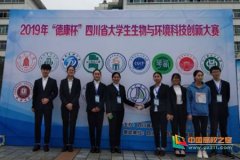 宜宾学院学子获全省大学生生物与环境科技创新