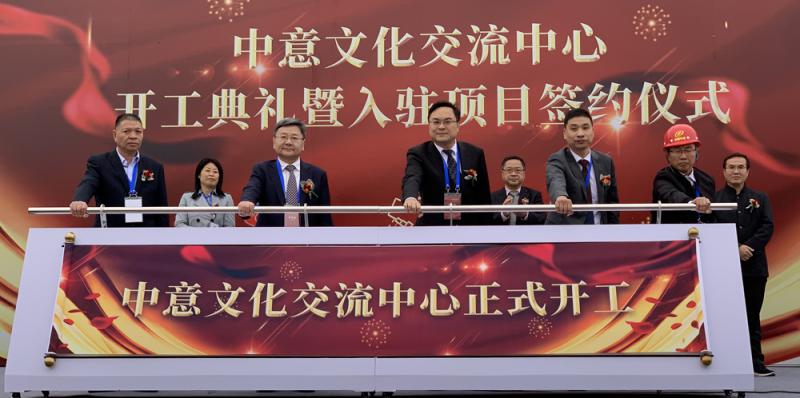 中意文化交流中心开工 总投资26亿