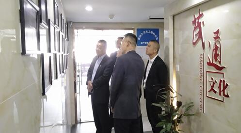 省律师行业党委巡回指导组到茂通律师事务所调