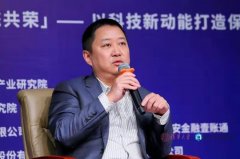 豆包网张启科清华大学圆桌对话：百折不饶，保险科技 “如何破局”
