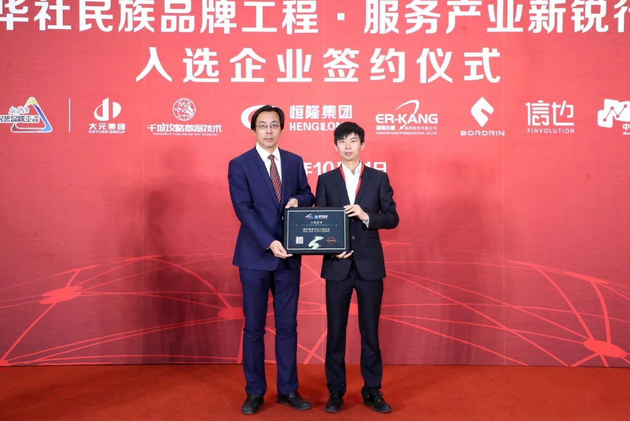 信也科技入选新华社民族品牌工程 用科技做金融