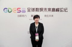 GDES·澳门·2019|对话完美世界游戏研究中心孙静：用教育为电竞产业赋能