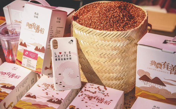 喜茶启动红米生产基地揭牌仪式 云南红河扶贫项
