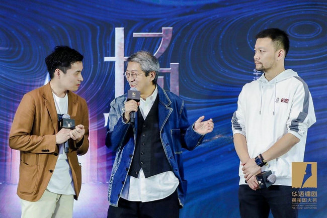 第二届华语编剧黄金周大会正式官宣