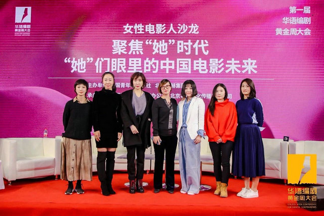 第二届华语编剧黄金周大会正式官宣