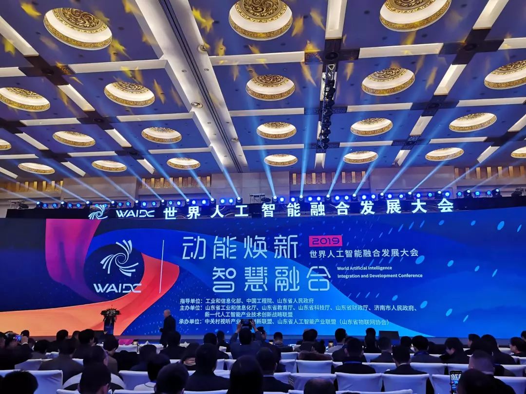 山东省人工智能产业发展报告发布!这些技术全国领先