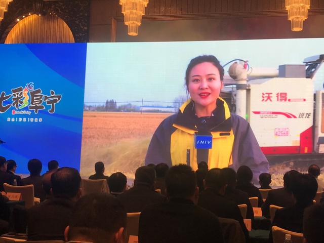 2019阜宁农业招 商暨与科技人才接轨上海推介会在