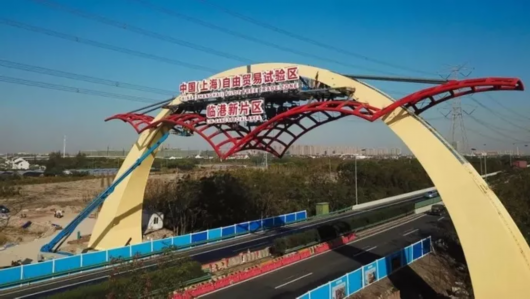 刚刚，临港新片区重磅人才政策发布！