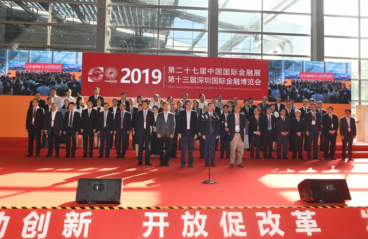招商银行深圳分行亮相第十三届深圳国际金融博