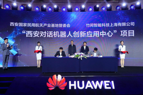 “华为云杯”2019人工智能创新应用大赛启动，推动AI人才服务与培养