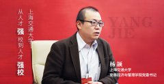 上海交通大学：从人才强校到人才强校