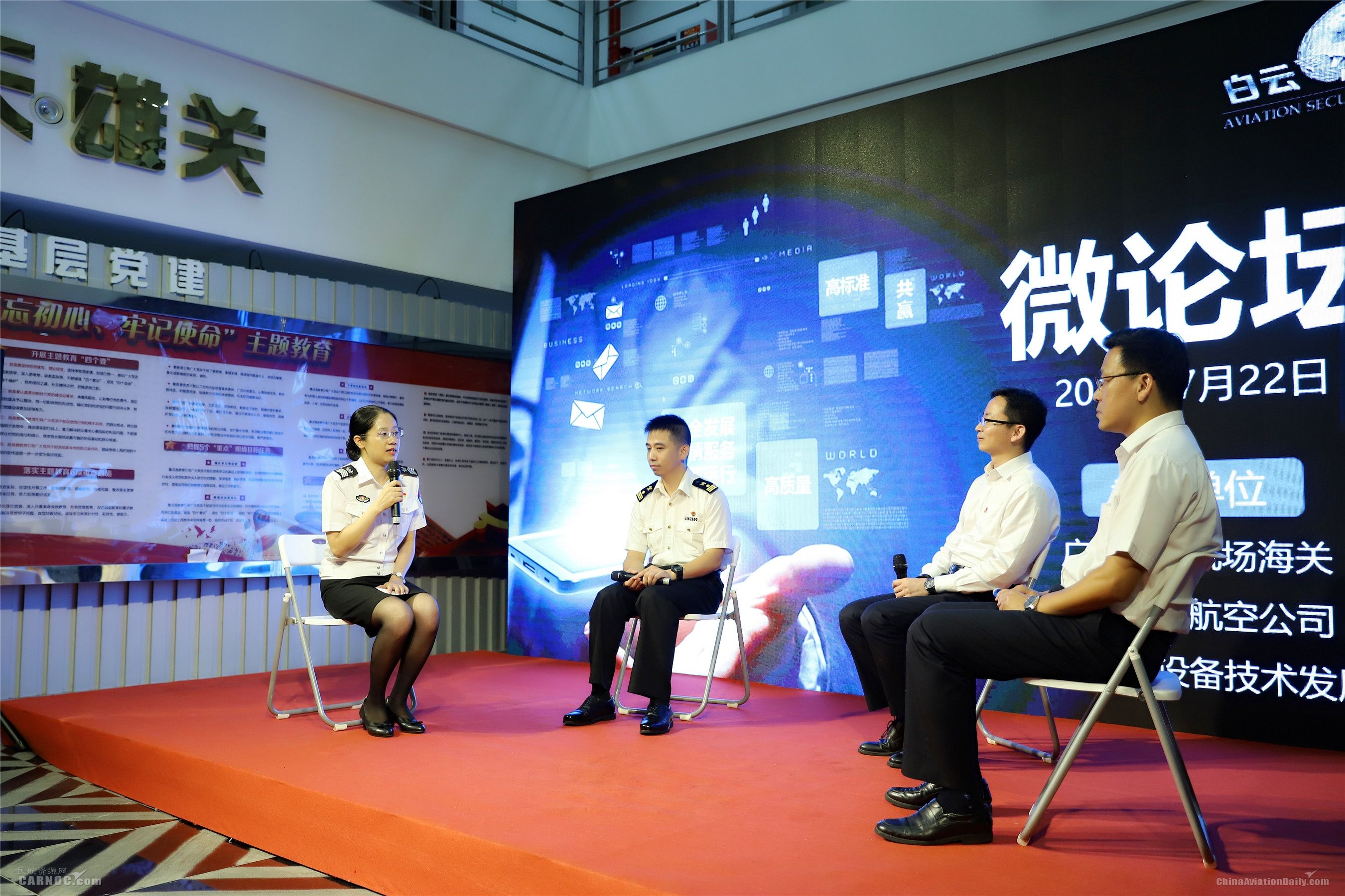 图片 推进“三人小组”活动 助推白云机场公司安