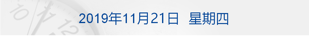 早财经丨十二连发！《新闻联播》火力全开，回