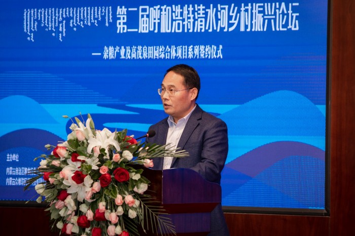蒙清农业主办第二届“小杂粮大产业”清水河乡村振兴论坛