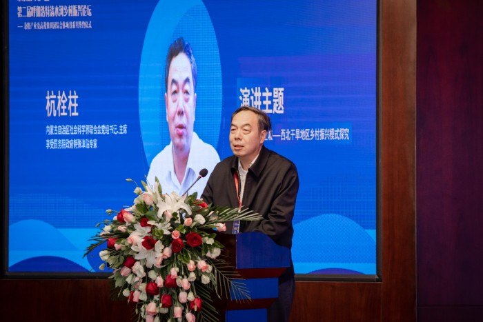 蒙清农业主办第二届“小杂粮大产业”清水河乡村振兴论坛