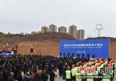 内江市人才综合体项目开工建设 2021年完工投用