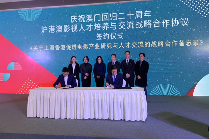 沪港澳三地签署影视人才培养与交流战略合作协